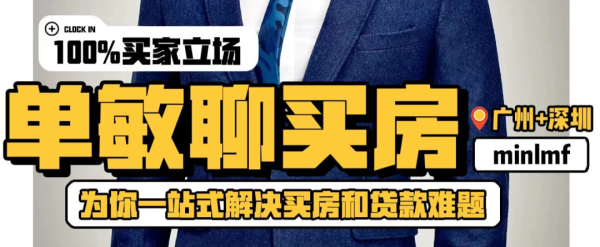 亿配资 广州白云区买房板块分析攻略, 哪些真值得买