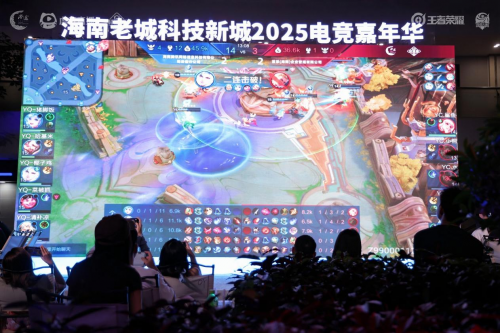2025澄迈电竞嘉年华决赛收官 虎牙以企业电竞助推区域数字文化交流